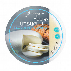 XN-00006237  Պանիր «Yeremyan» Մոցարելլա վակում կգ