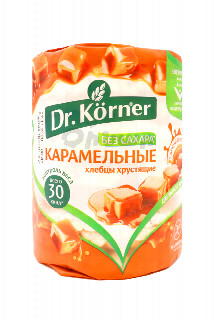 00-00026645   Խրխրթան հաց «Dr.Korner» Կարամելի 90գ580.jpg