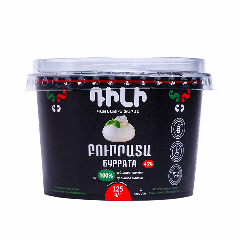 00-00038187 Պանիր «Դիլի» Բուրատա 125գ