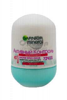 00-00021487 Հակաքրտինքային միջոց «Garnier» Ակտիվ 72ժ 50մլ 1010 ռուսաստան  Հակաքրտինքային միջոց ՝ ակտիվ վերահսկողություն 72ժամ պաշտպանություն ;.jpg