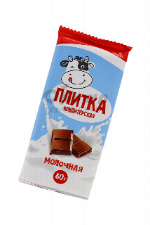 00-00026900 Շոկոլադե սալիկ «Плитка» կաթնային 80գ  180 ռուսաստան Շոկոլադե սալիկ  կաթնային ;.jpg