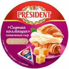 00-00030486 Պանիր հալած «President» Տեսականի 8 հատ 140գ